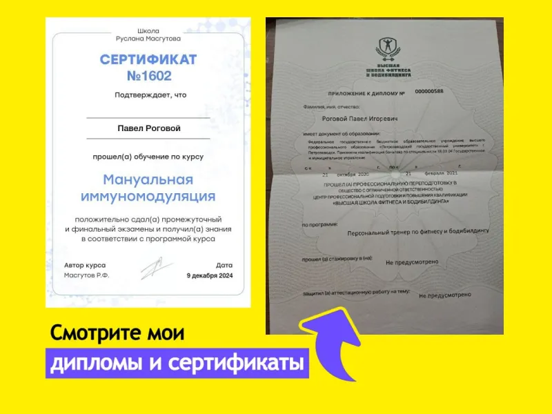 Фото тренера 4