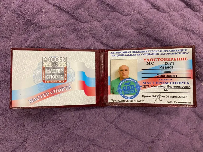 Фото тренера 1